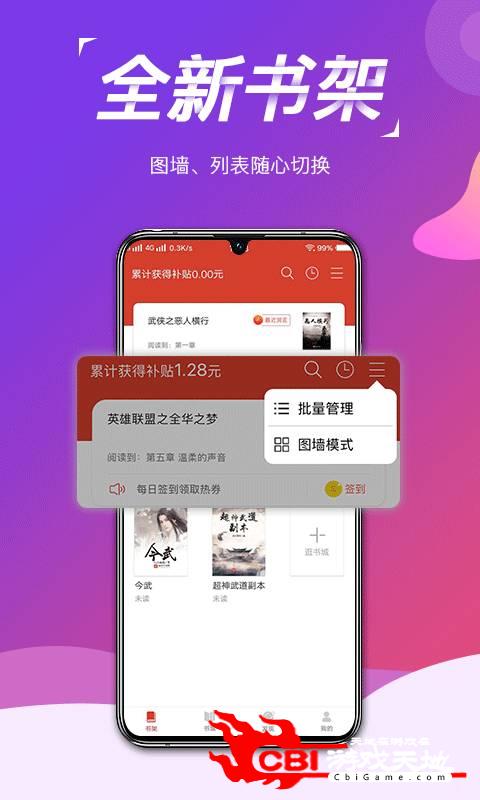 热搜免费小说图1