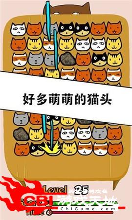 萌猫变变变图2