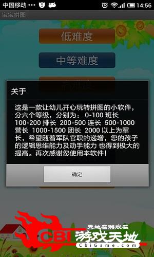 宝宝拼图图0