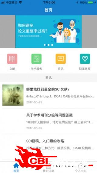 优诚医学医学题库app图4