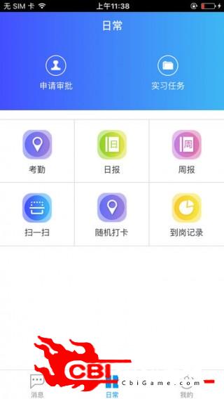 校企直通车教育图3