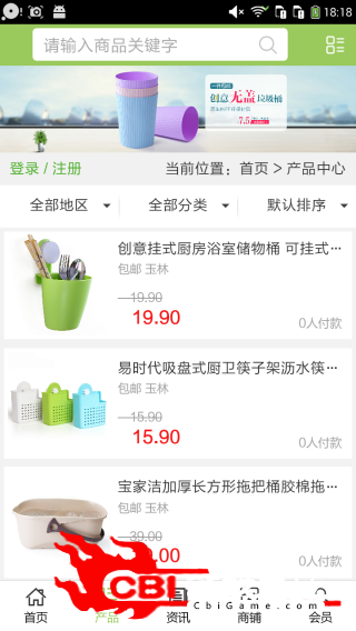 广西塑料制品网购图1