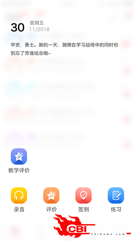 洋光校园教育直播软件图2