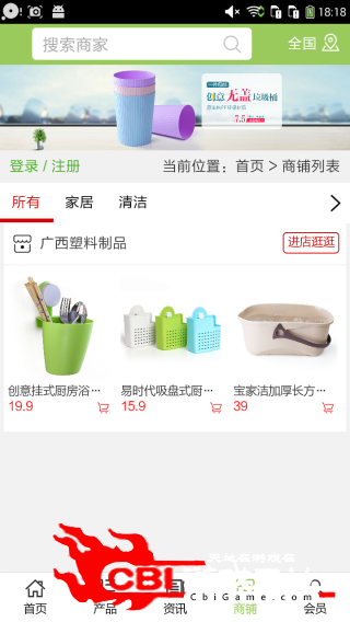 广西塑料制品网购图3