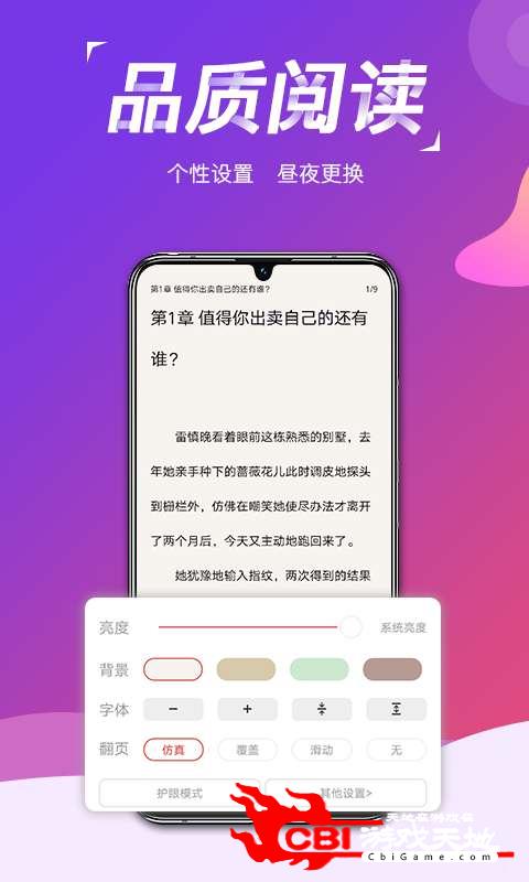 热搜免费小说图4