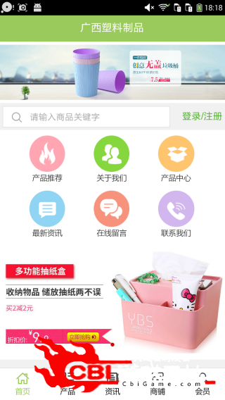 广西塑料制品网购图0