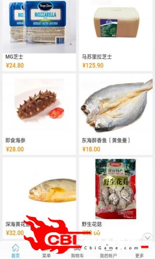 华东食品网购物图2
