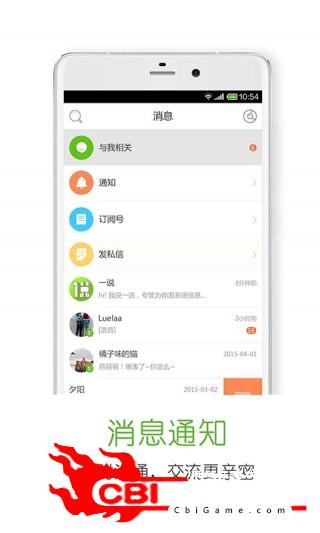 一说有声阅读软件图1