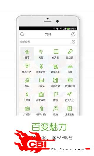 一说有声阅读软件图2