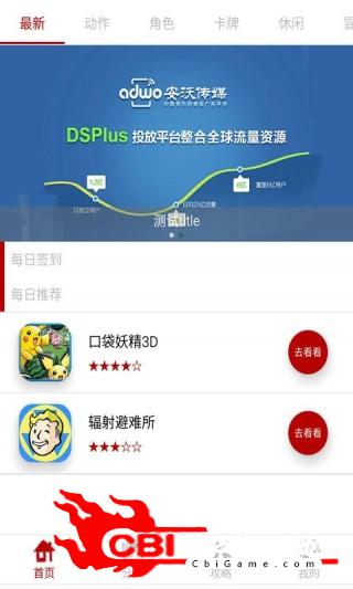 游戏玩家阅读图0