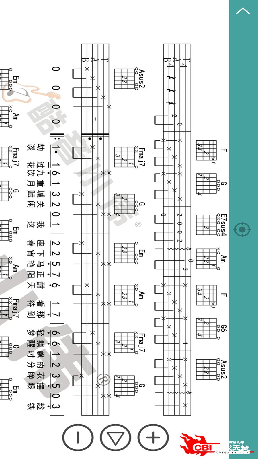 吉他谱线上教学图2
