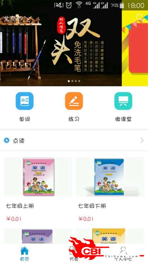 仁爱教育图4