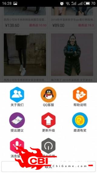 爱5趣淘网购图1