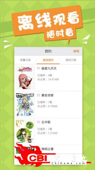 爆笑校园搞笑漫画阅读图4