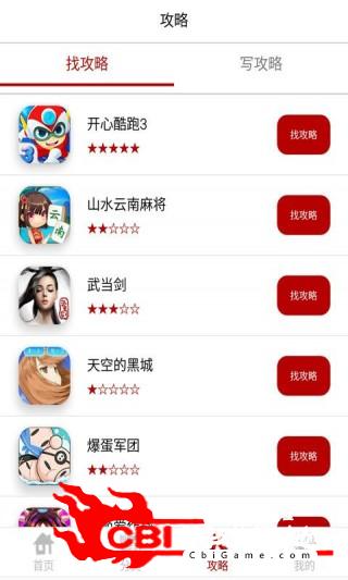 游戏玩家阅读图2