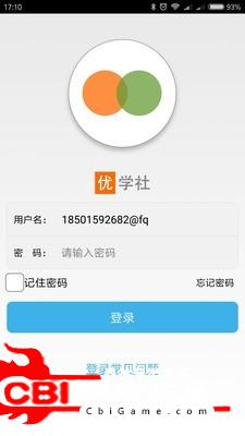 优学社app老师直播图2