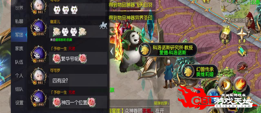 魔域口袋版凤翼天宇的方式