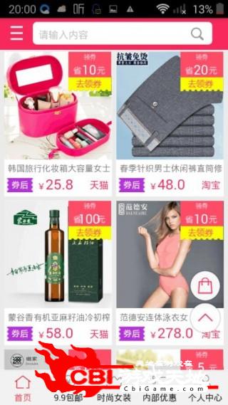 小威侠网购图1