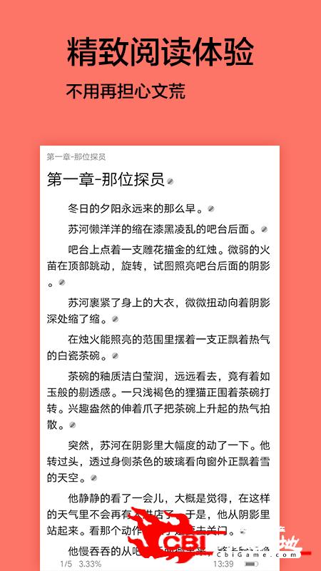 腐萌小说小说图2