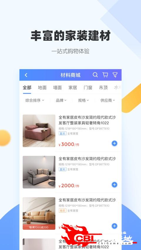 斑马仓购物图2