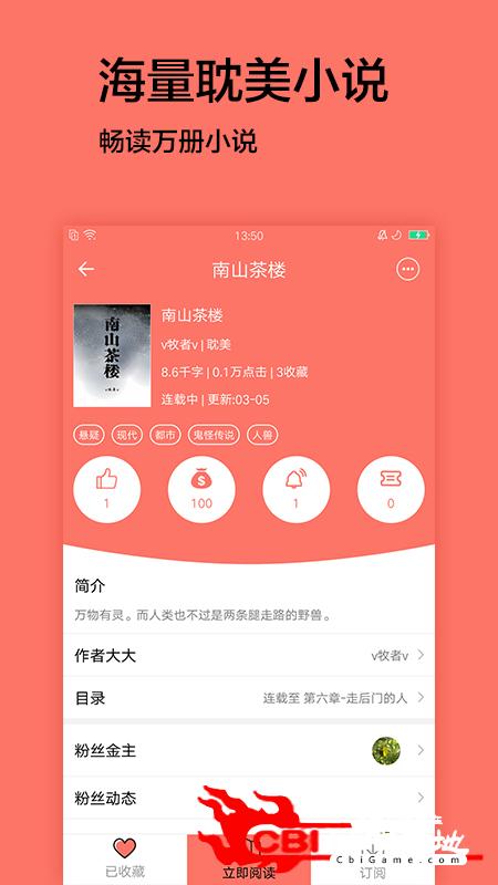 腐萌小说小说图1