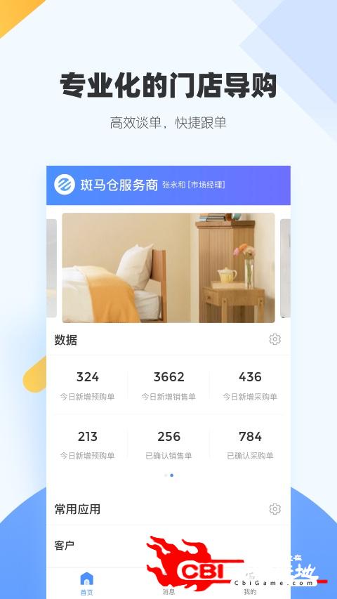 斑马仓购物图1