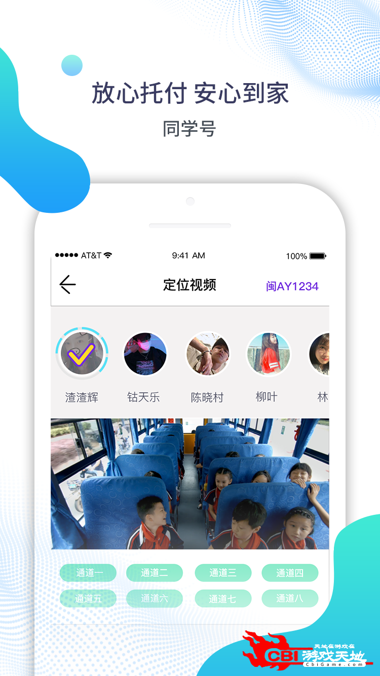 同学号专车图4