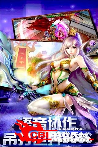 剑仙灭魔手游图1