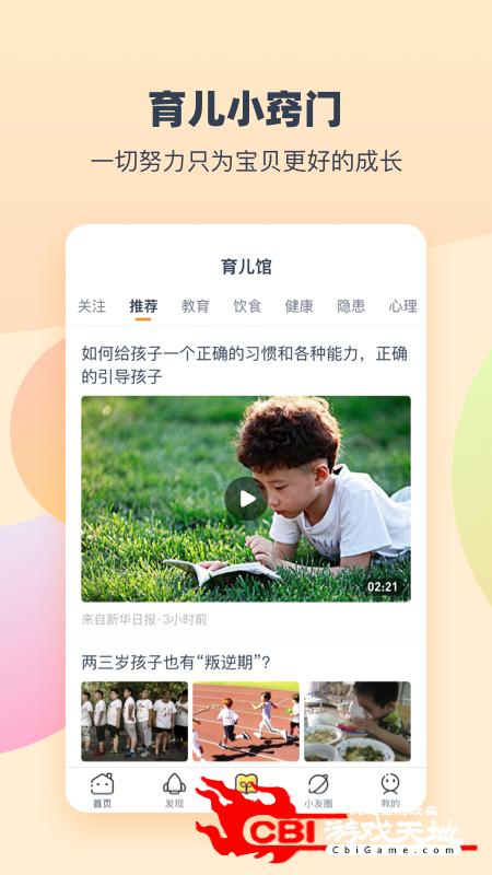 小约定教育学习合集图3