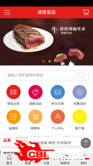 调理食品网购图0