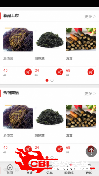 调理食品网购图1