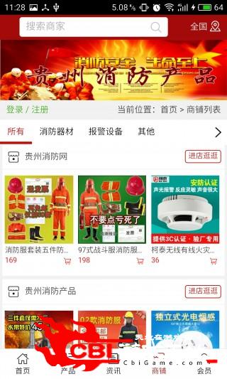 贵州消防产品网购图3