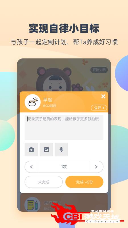 小约定教育学习合集图1