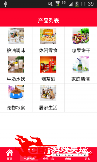 副食商城网购图1