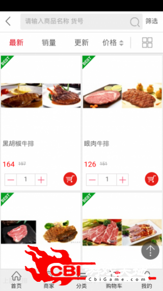 调理食品网购图3