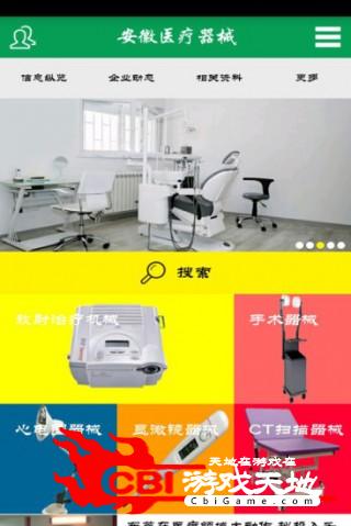 安徽医疗器械团购软件图1