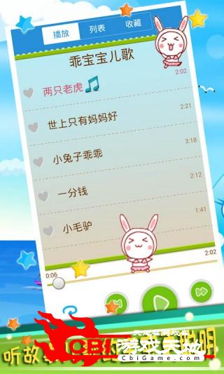 乖宝宝儿歌少儿英语软件图0