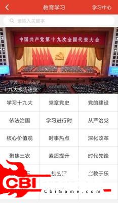 沙洋红色e校学习图0