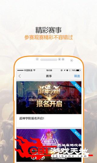 企神电竞头条LOL直播平台图1