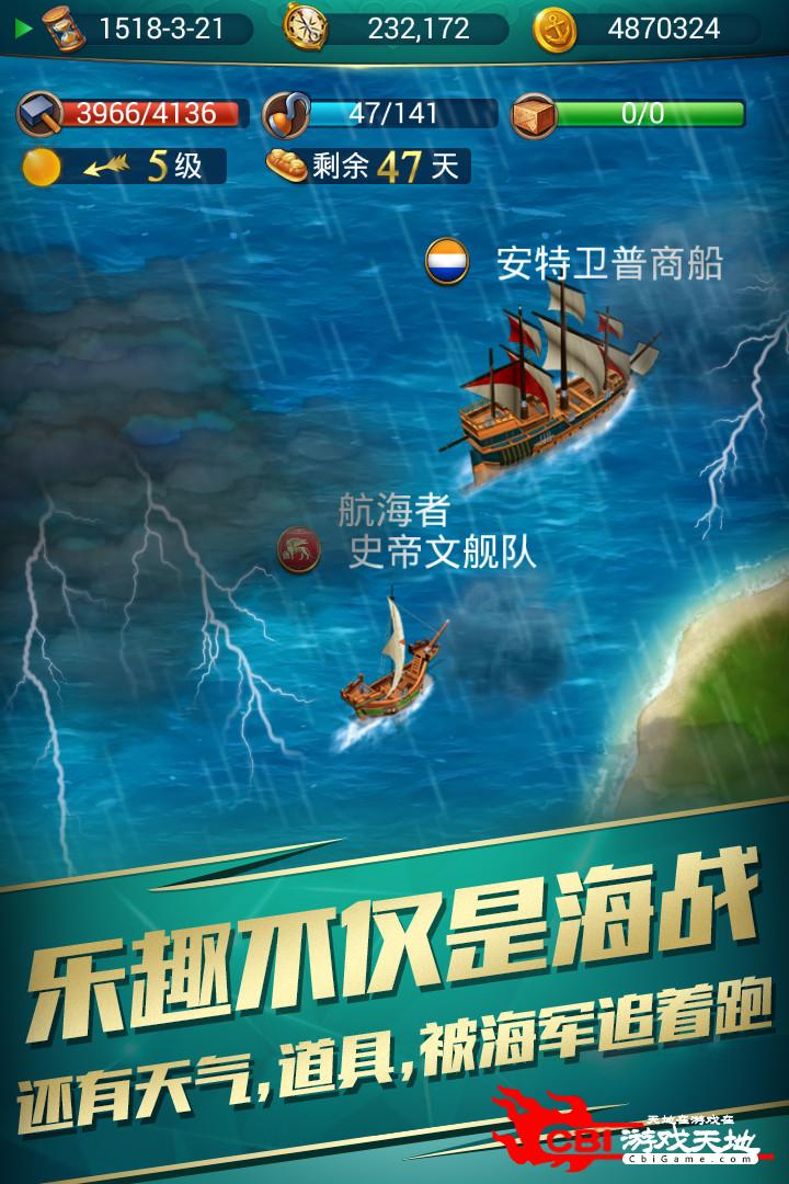 航海日记九游版图2