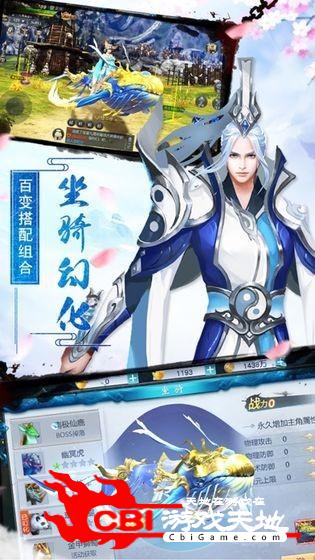 青山剑尊图2