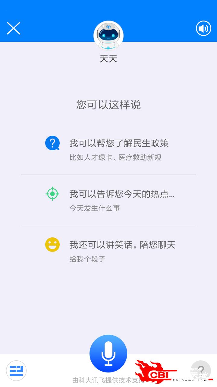 津云词典app图2