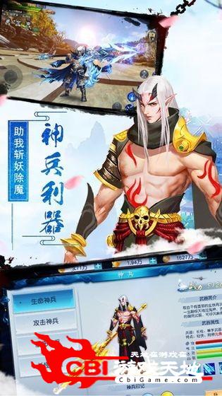 青山剑尊图3