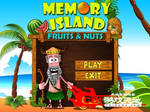 记忆岛水果和坚果图2