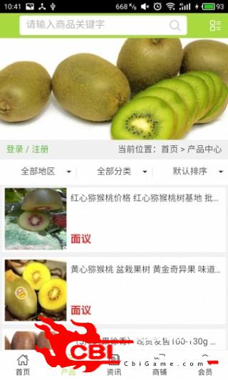 贵州猕猴桃平台购物图1