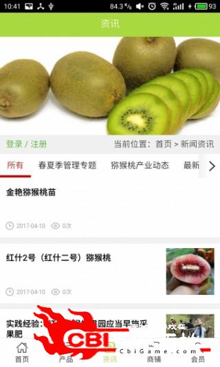 贵州猕猴桃平台购物图2