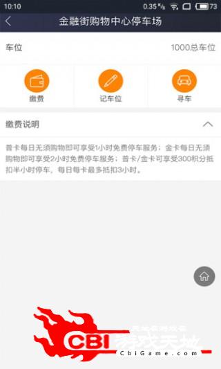 北京金融街购物中心图3