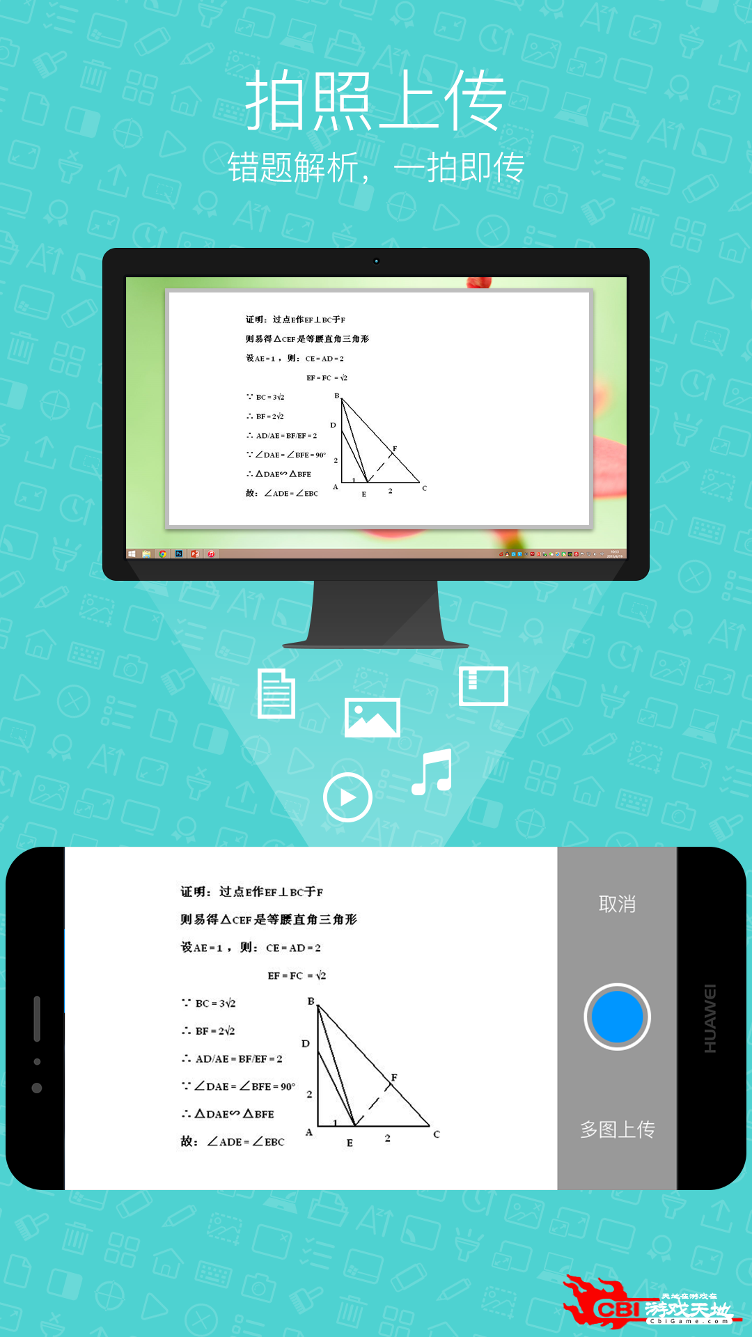 希沃授课助手办公图0