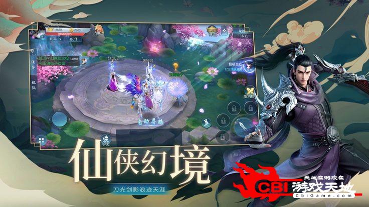 沧月幻世录图2