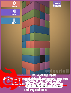 彩色方块塔图1